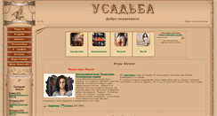 Desktop Screenshot of newfazenda.ru