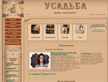Tablet Screenshot of newfazenda.ru